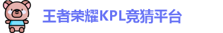 kpl下注